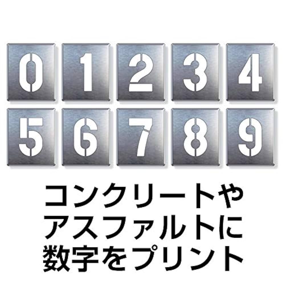 Amazon.co.jp: 駐車場番号印刷・スプレー吹付け型枠【 数字大